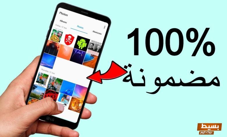 استرجاع الصور المحذوفة من السامسونج بدون برامج 2   استرجاع الصور المحذوفة من السامسونج بدون برامج